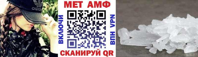 АМФЕТАМИН Розовый где найти Грайворон