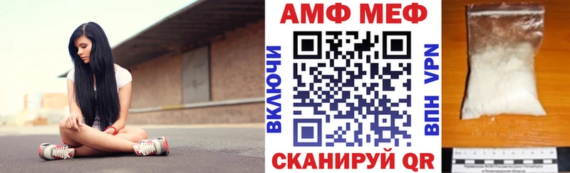 АМФ Розовый Грайворон