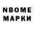 Марки 25I-NBOMe 1500мкг Tasia Esser