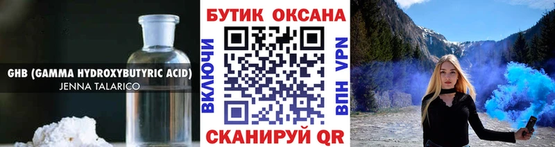 OMG ONION Грайворон БУТИРАТ бутик
