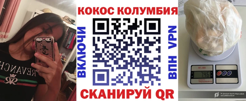 Кокаин Эквадор  Грайворон 