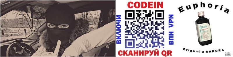 Codein напиток Lean (лин)  МЕГА онион  Грайворон 