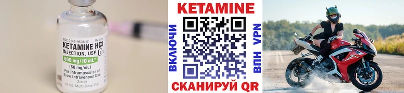Кетамин VHQ  блэк спрут зеркало  Грайворон 