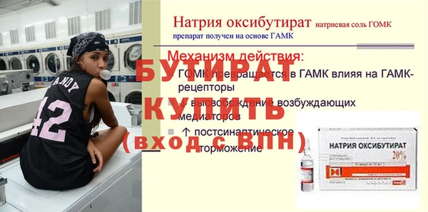 амф Рославль
