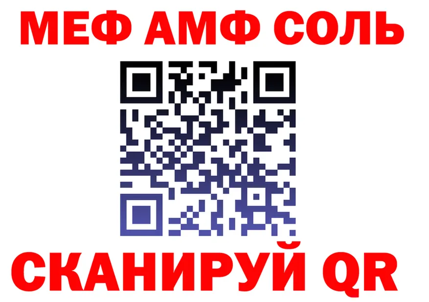 МЕФ кристаллы ссылка shop MEGA Грайворон