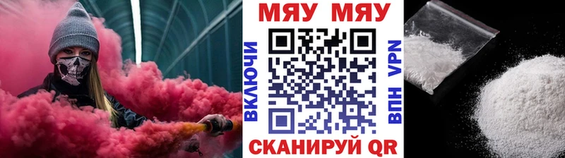 Меф мяу мяу  купить наркотик  KRAKEN зеркало  Грайворон 