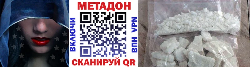 купить наркоту  Грайворон  Метадон VHQ 